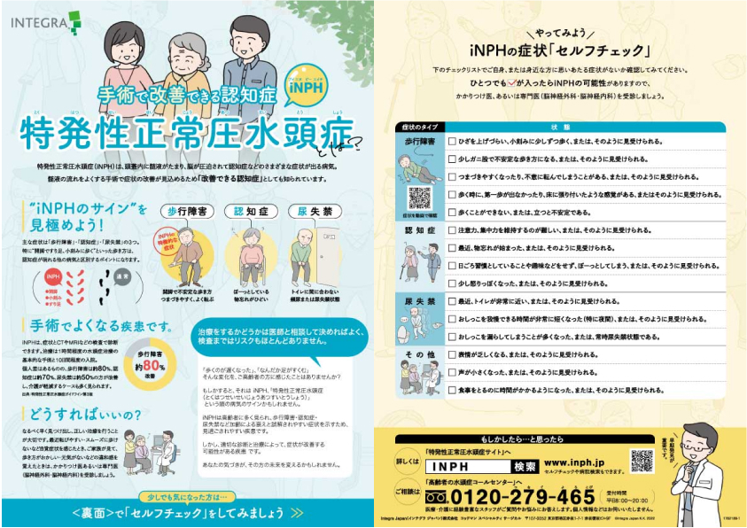 手術で改善できる認知症-1